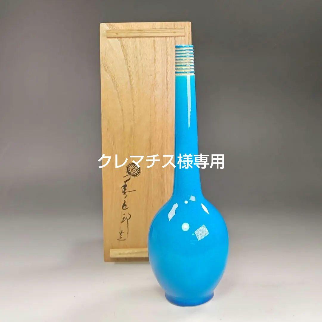 イ966 花瓶『永楽善五郎造』『交趾鶴首　花入　共箱』茶道具　花器