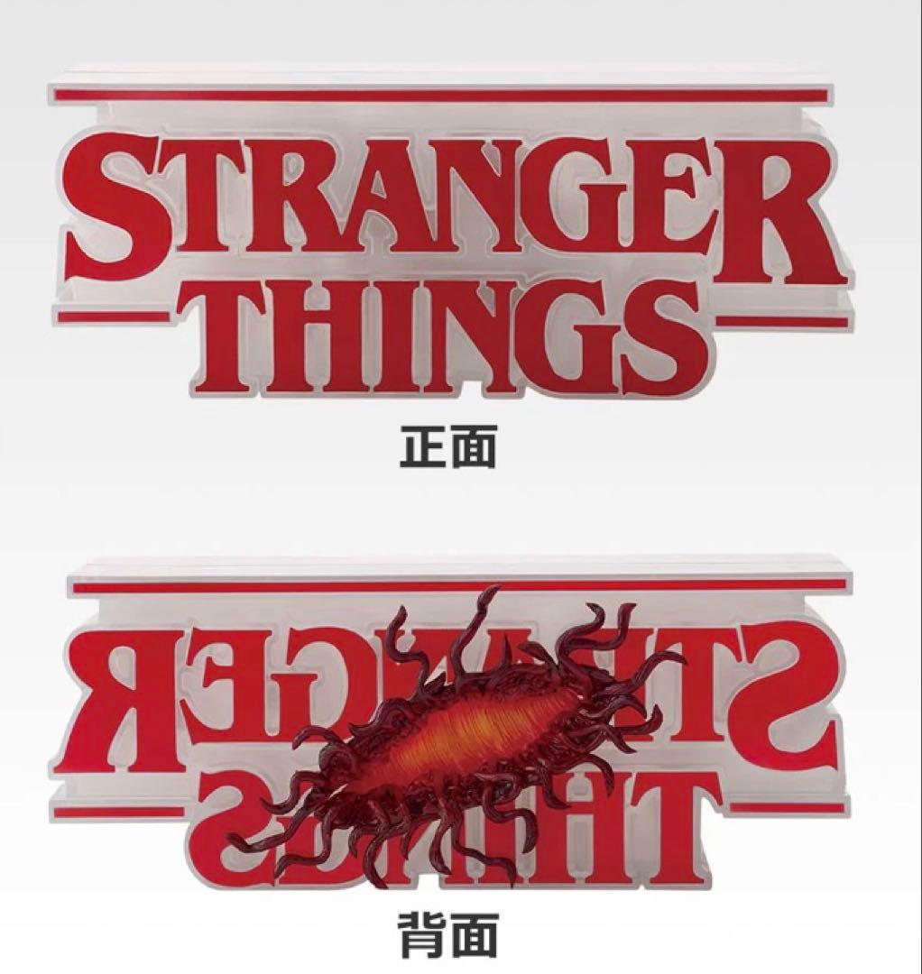 ストレンジャーシングス 一番くじ A賞 リバーシブルロゴフィギュア