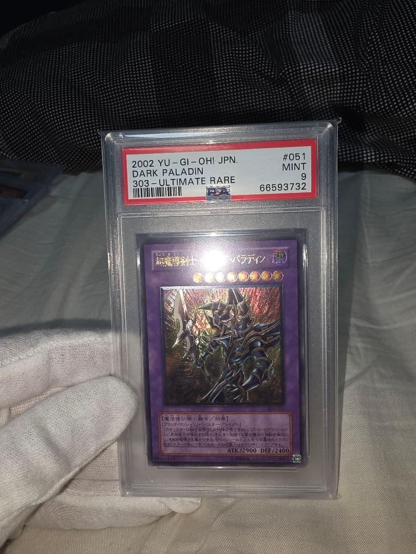 超魔道剣士ブラックパラディンレリーフPSA9