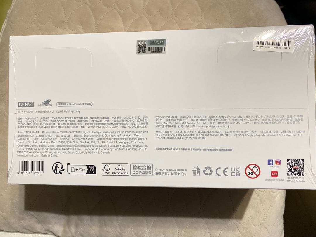 最終値下げ‼️未開封・正規品　ラブブ Energy アソートボックス