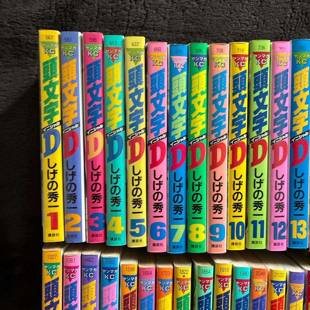 頭文字D 47巻 MFゴーストのティッシュ付き