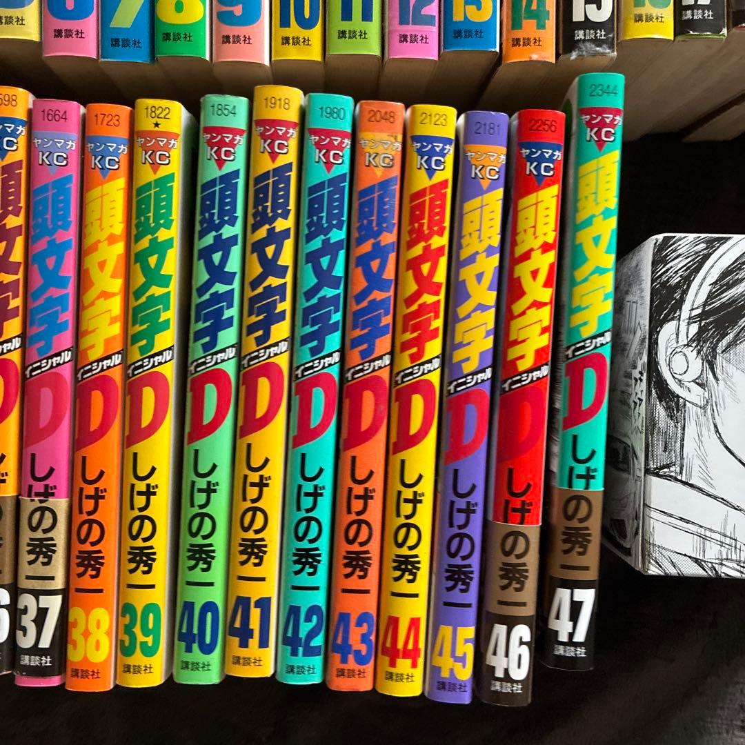 頭文字D 47巻 MFゴーストのティッシュ付き