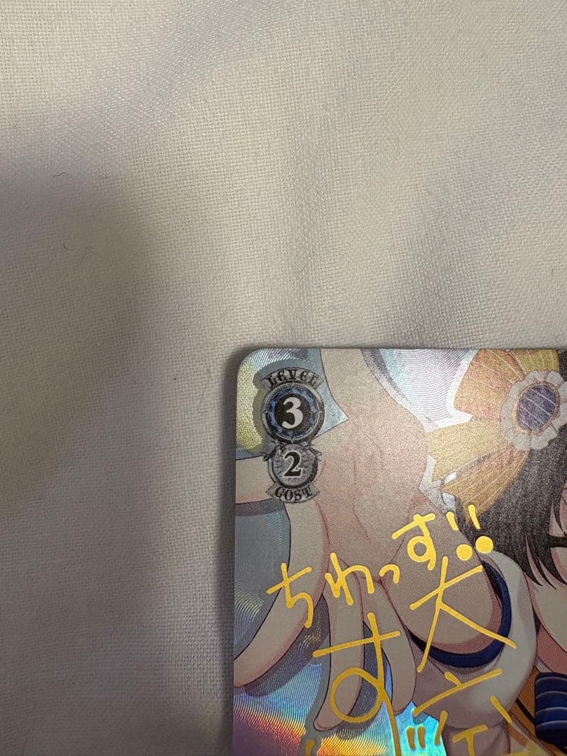 ヴァイスシュヴァルツ ホロライブ 元気いっぱい！大空スバル　sp サイン