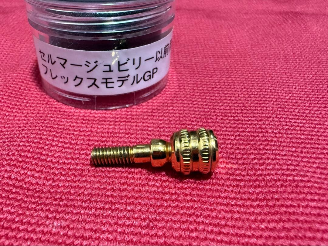 柴ネジ フレックスGP セルマー/ヤナギサワ用