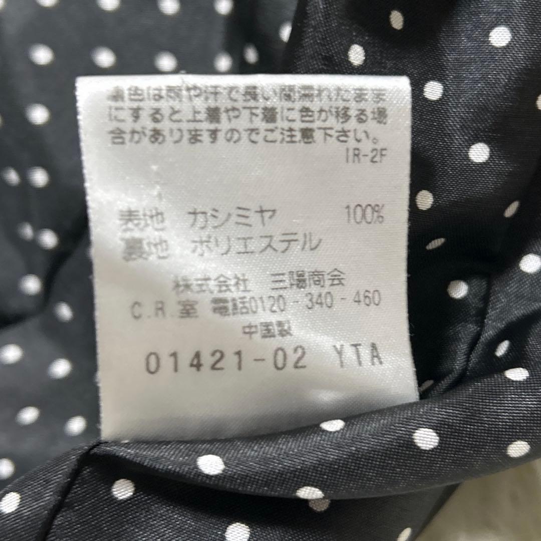 MACKINTOSH PHILOSOPHY チェスターコート カシミヤ100%