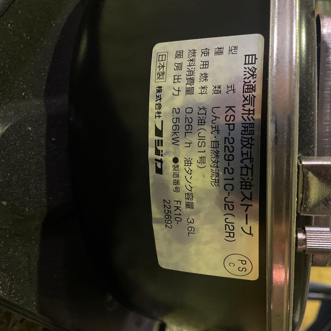 フジカ　ハイペット　ストーブ 屋外用