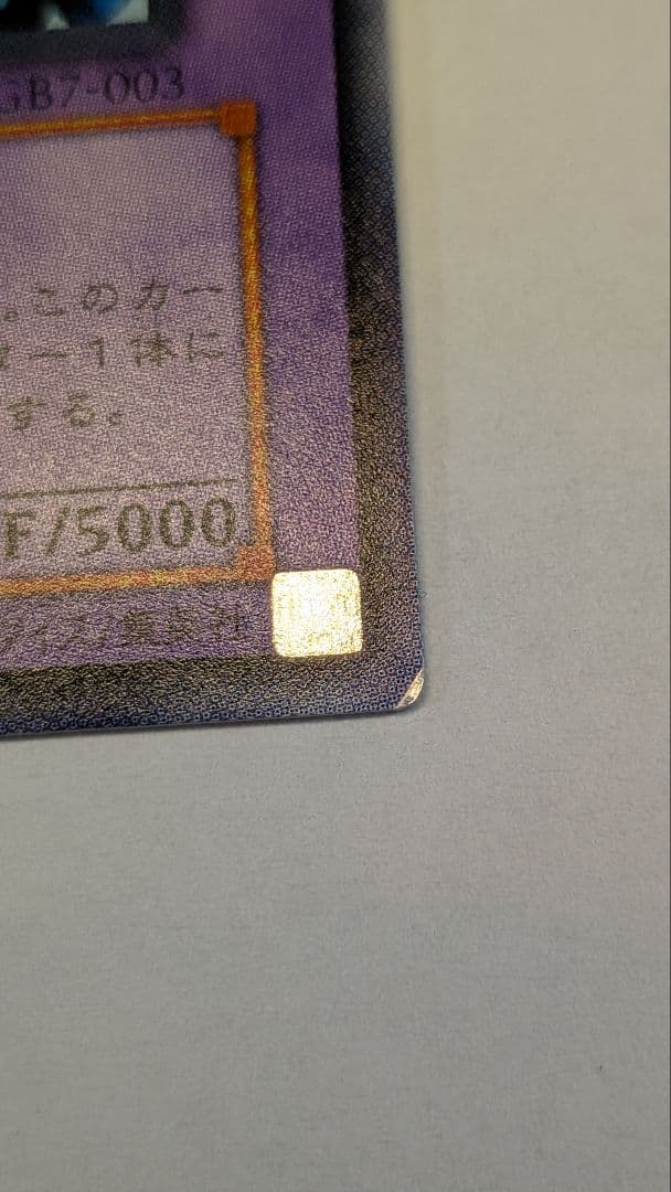 値下げ中【希少】ウルトラ　究極竜騎士 GB7