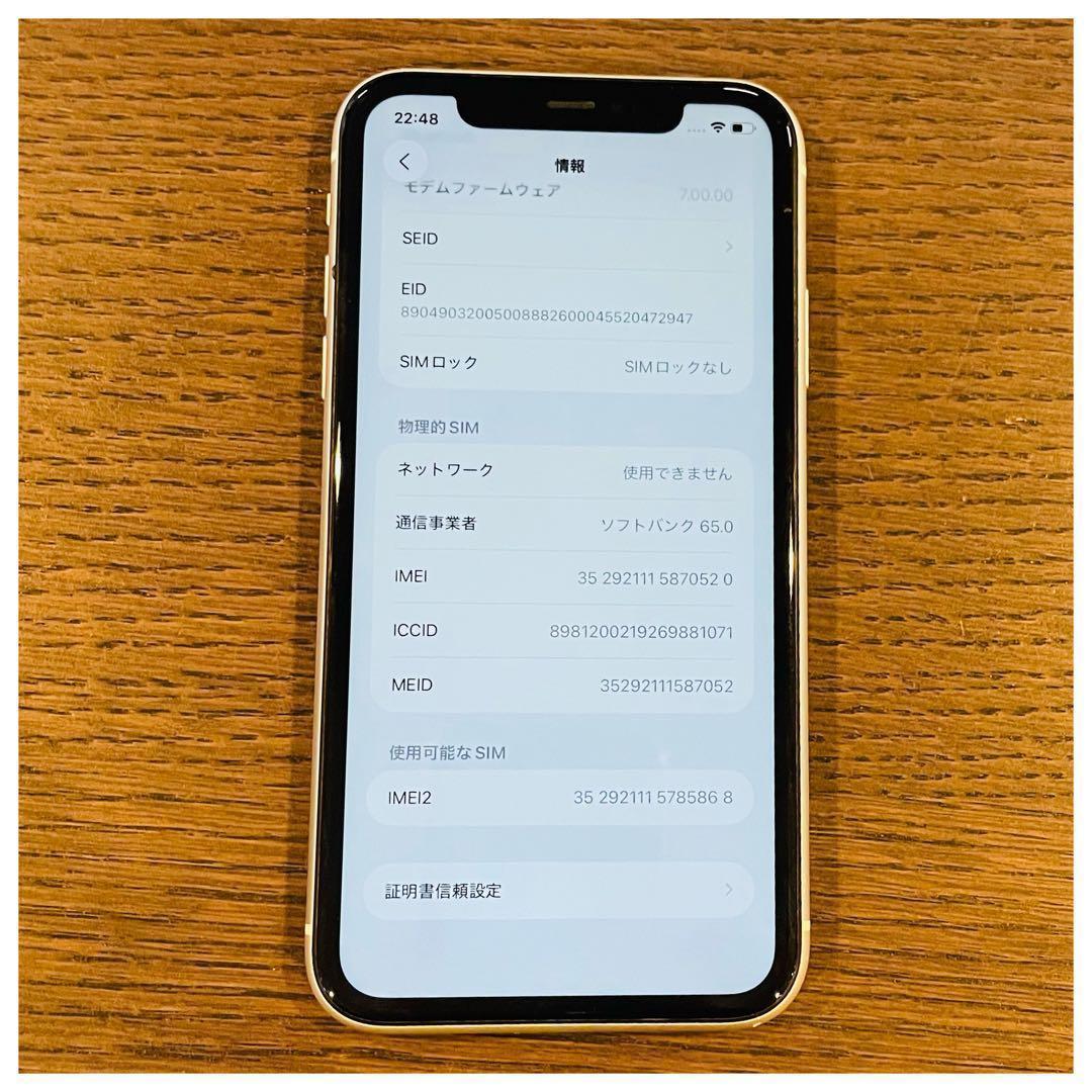 ⭐️セール⭐️iPhone11 本体 ホワイト 64GB SIMフリー 本体