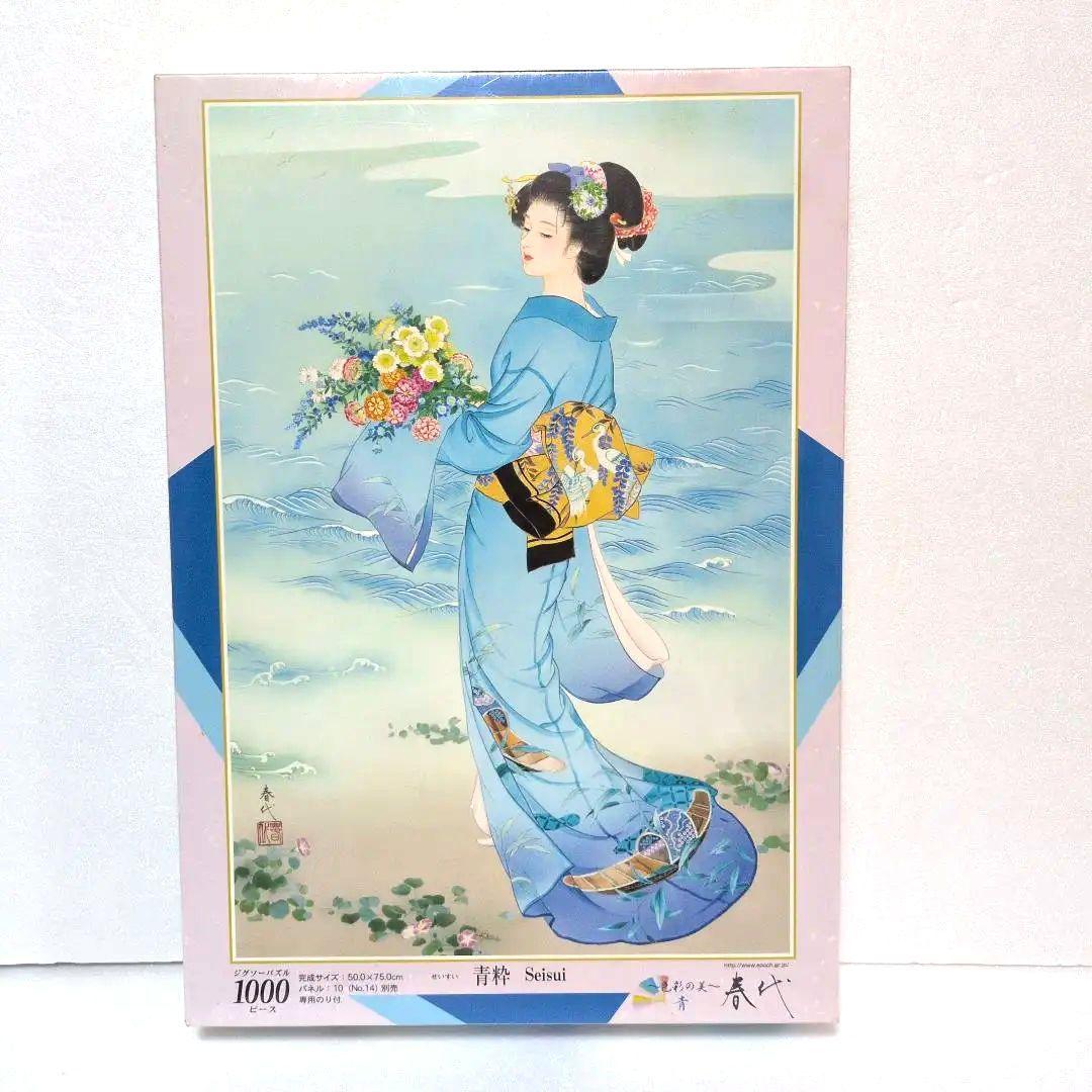 【未開封 希少】エポック 春代コレクション 青粋　1000ピース