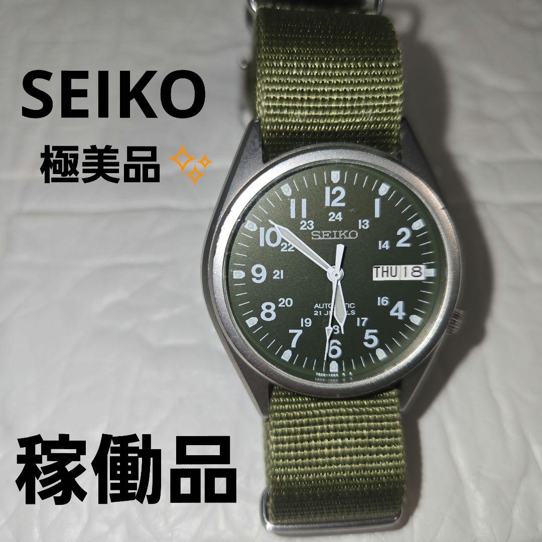【極美品✨️】SEIKO 7S26 自動巻き ミリタリー