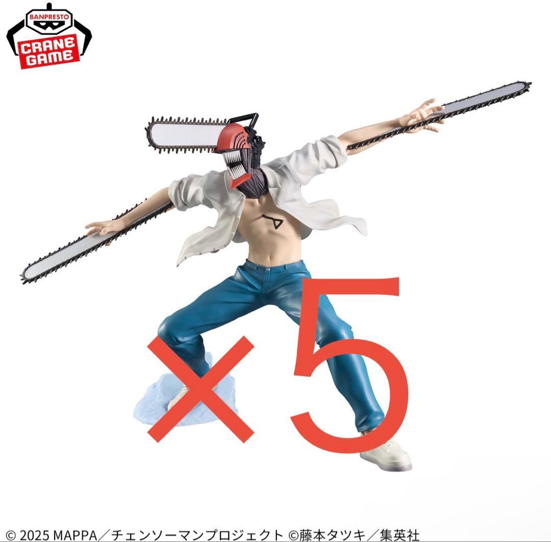 『チェンソーマン レゼ篇』Grandista-CHAINSAW MAN-×5