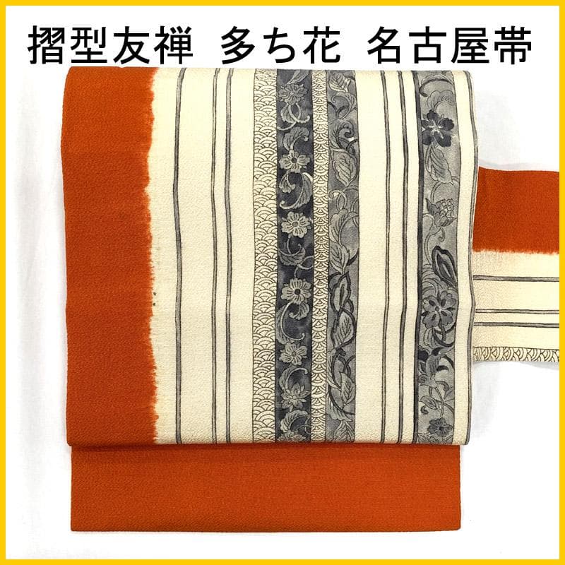 508mn63▲多ち花 縮緬 花唐草 青海波 九寸名古屋帯▲美品