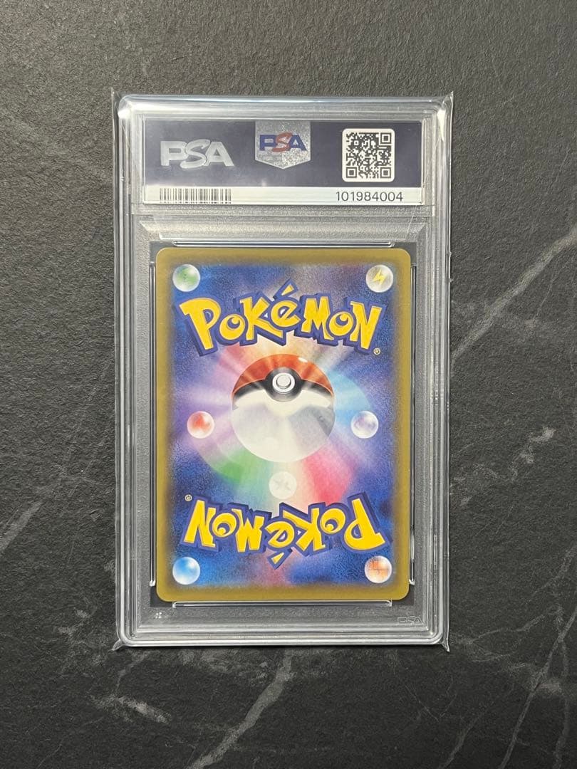 リーフィアv SR PSA10