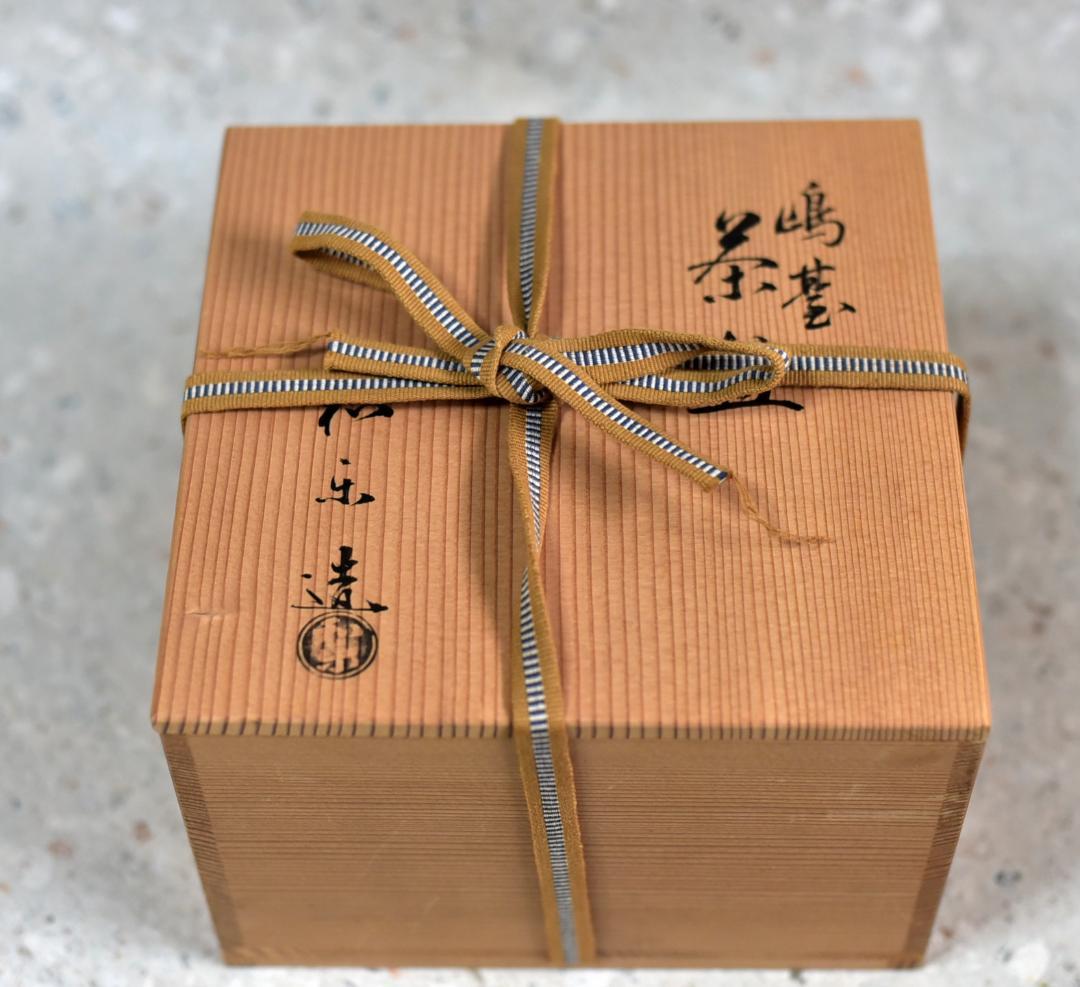 値下げ、嶋台茶碗1組　在銘あり【極上品】　お茶道具/共箱