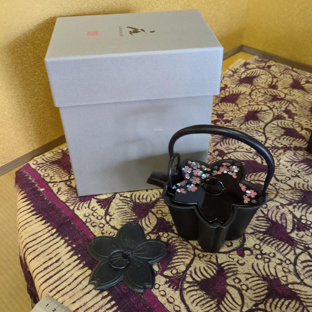 燗鍋、酒器、鉄瓶　桜　喜多庄兵衛作