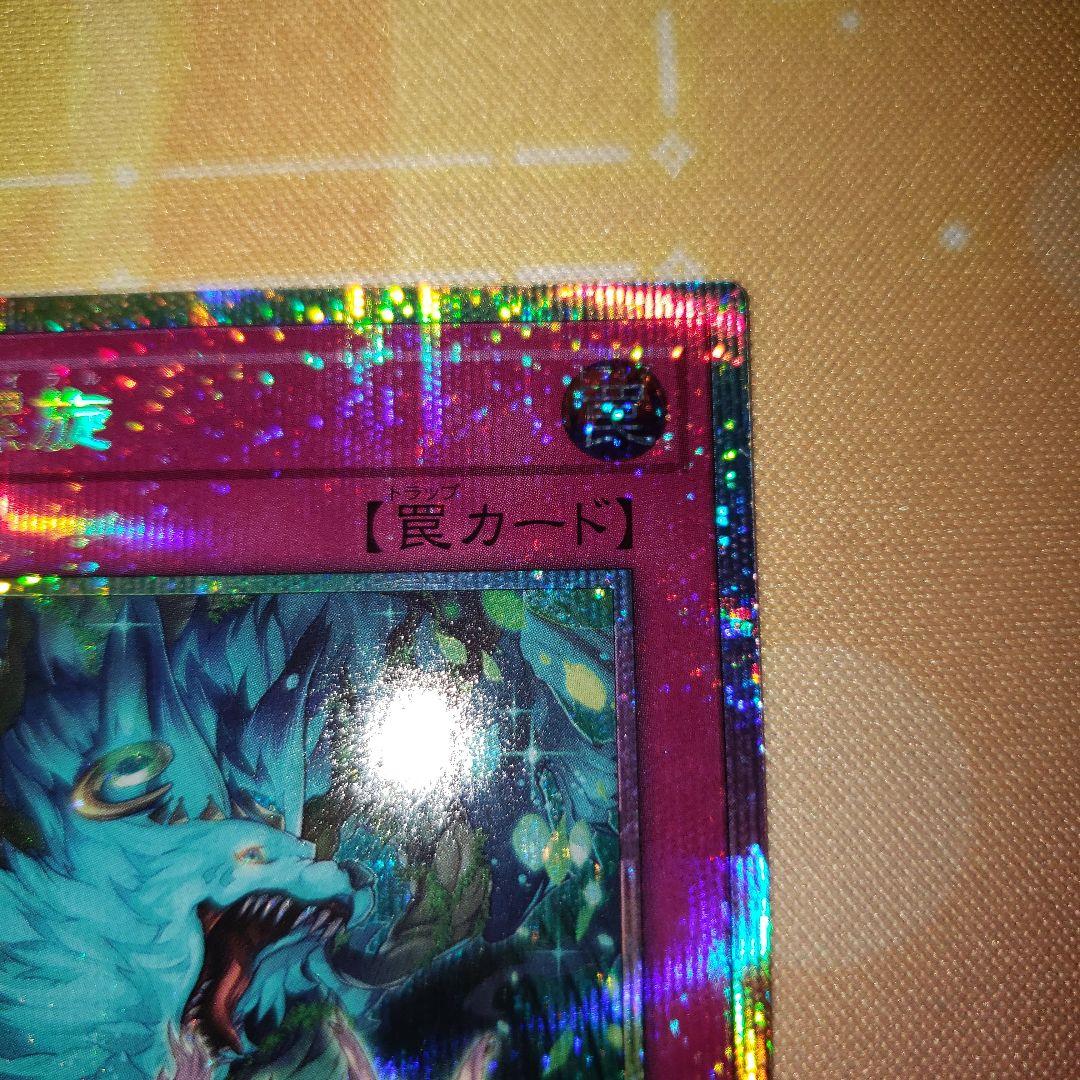 命王の螺旋 プリシク プリズマ 遊戯王 ドミナススパイラル