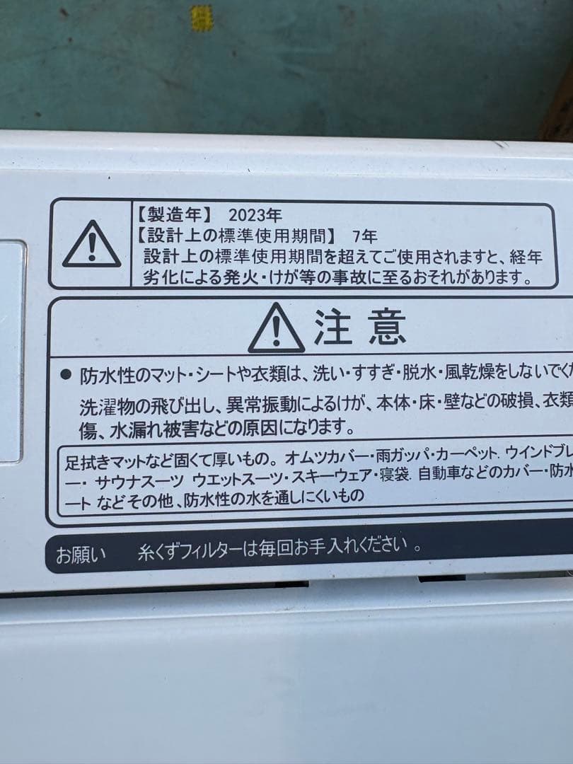 RoRo 縦型洗濯機 2023年製 7kgインベーダー※一週間保証あり