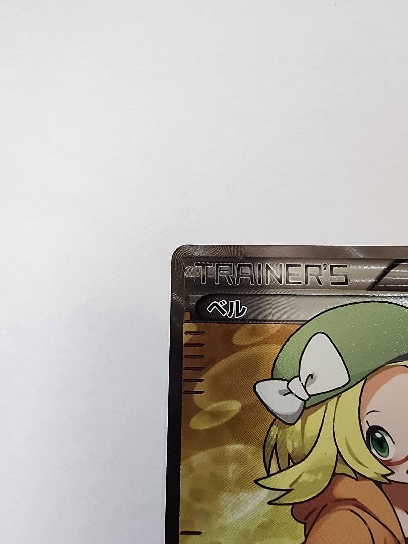 ポケモンカードゲーム SR ベル BW6 063/059