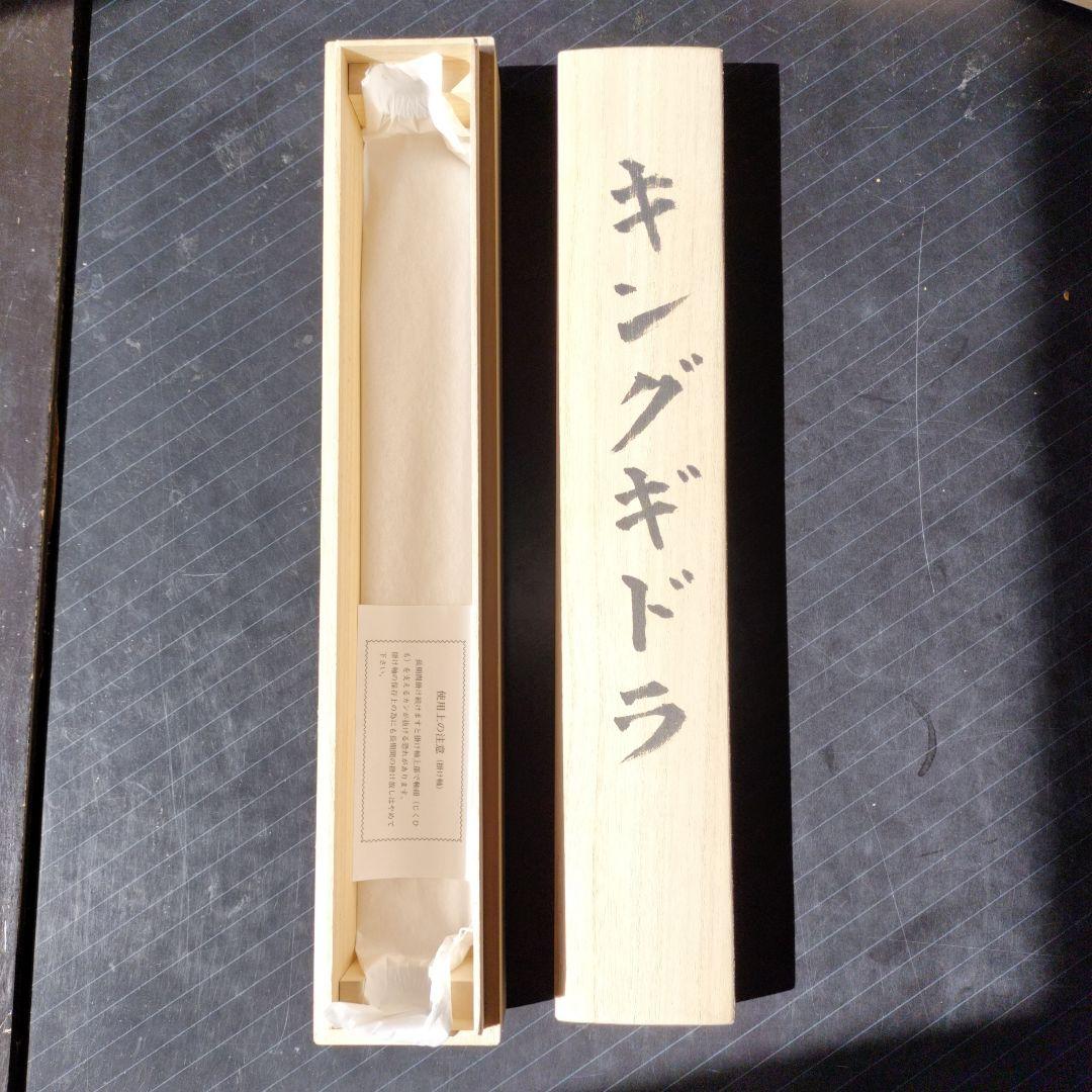 【激レア】【偕拓堂】キングギドラ掛け軸