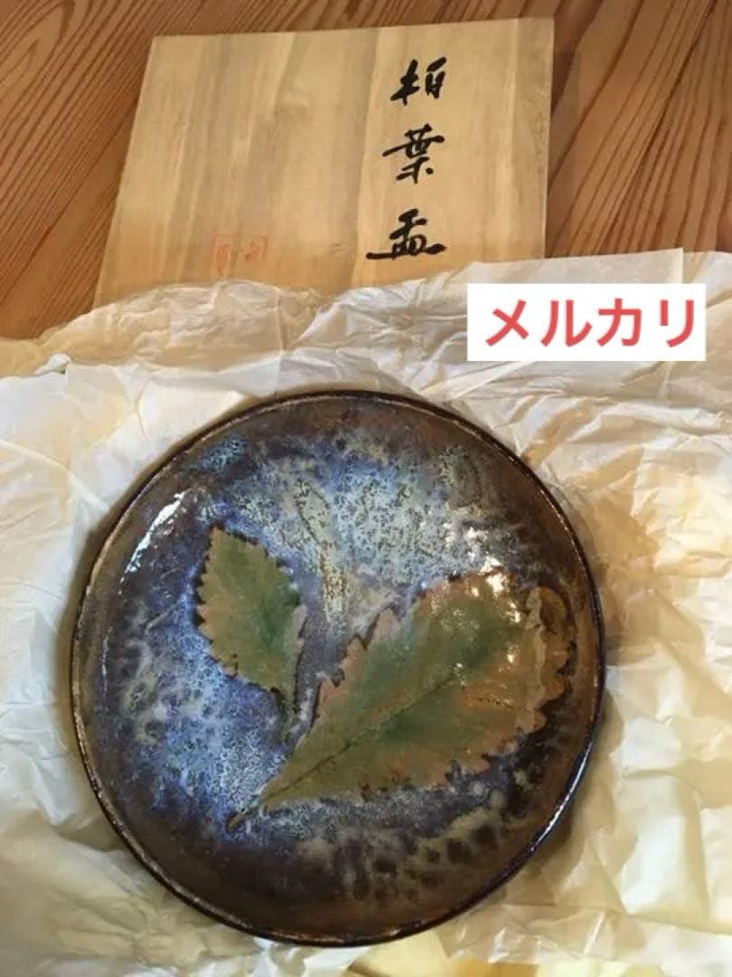 小森忍作 柏葉孟 未使用 北斗釜 限定製作非売品