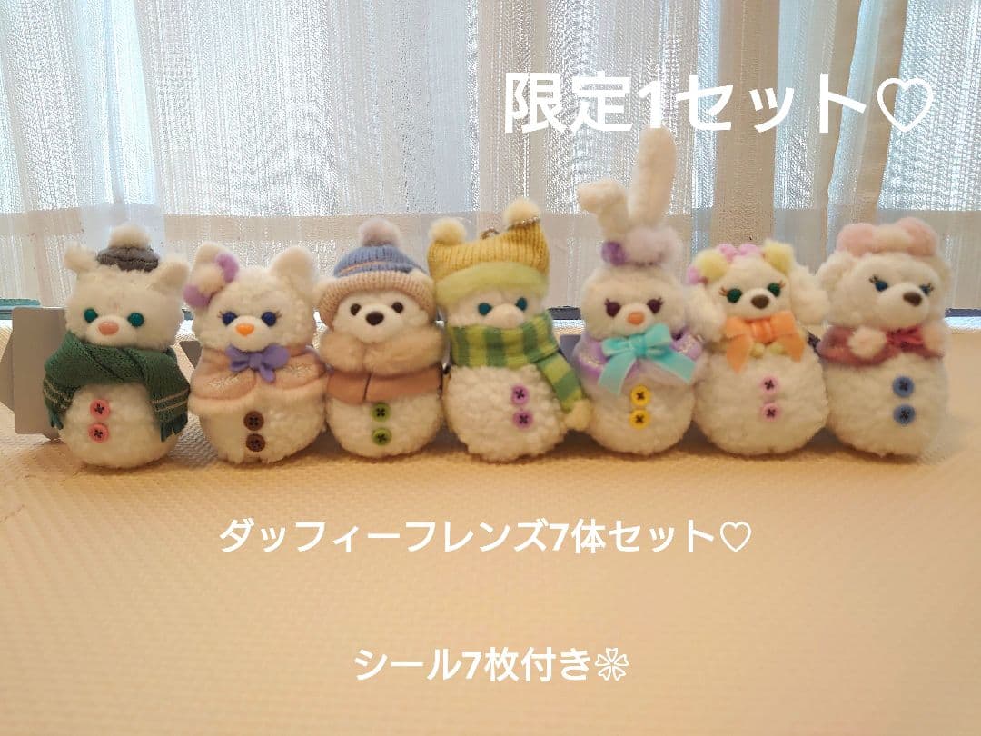ダッフィー＆フレンズ シークレットオブスノーウィーデイ ぬいぐるみ　チャーム