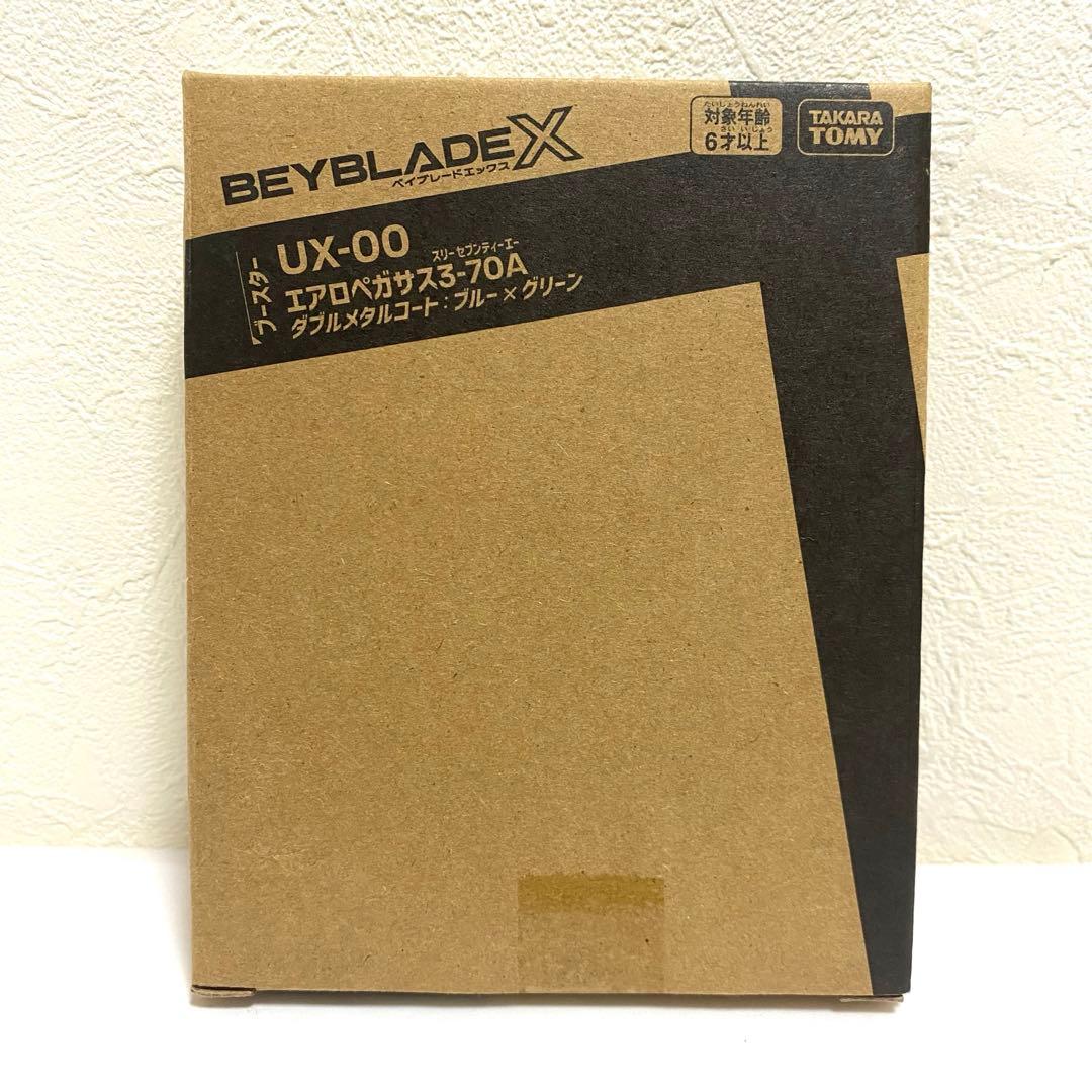 ベイブレードX エアロペガサス 3-70A レアベイ タカラトミー おもちゃ