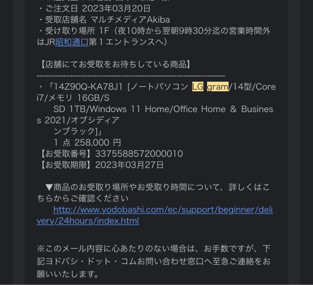 【14Z90Q-KA78J1 】ノートパソコン LG gram/14型