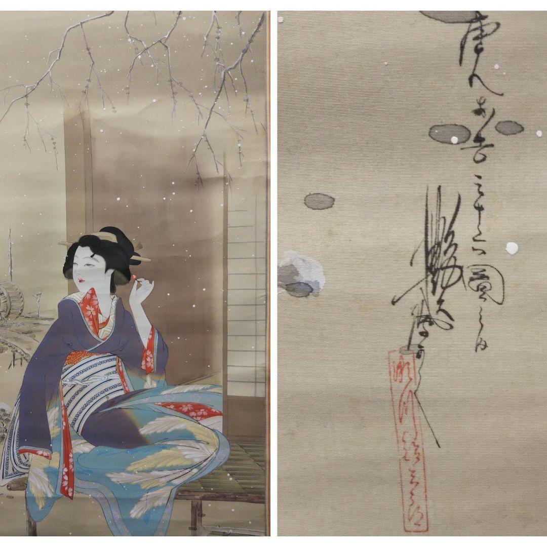 肉筆人物画 唐人お吉/肉筆絹本掛軸/骨董肉筆画 掛軸