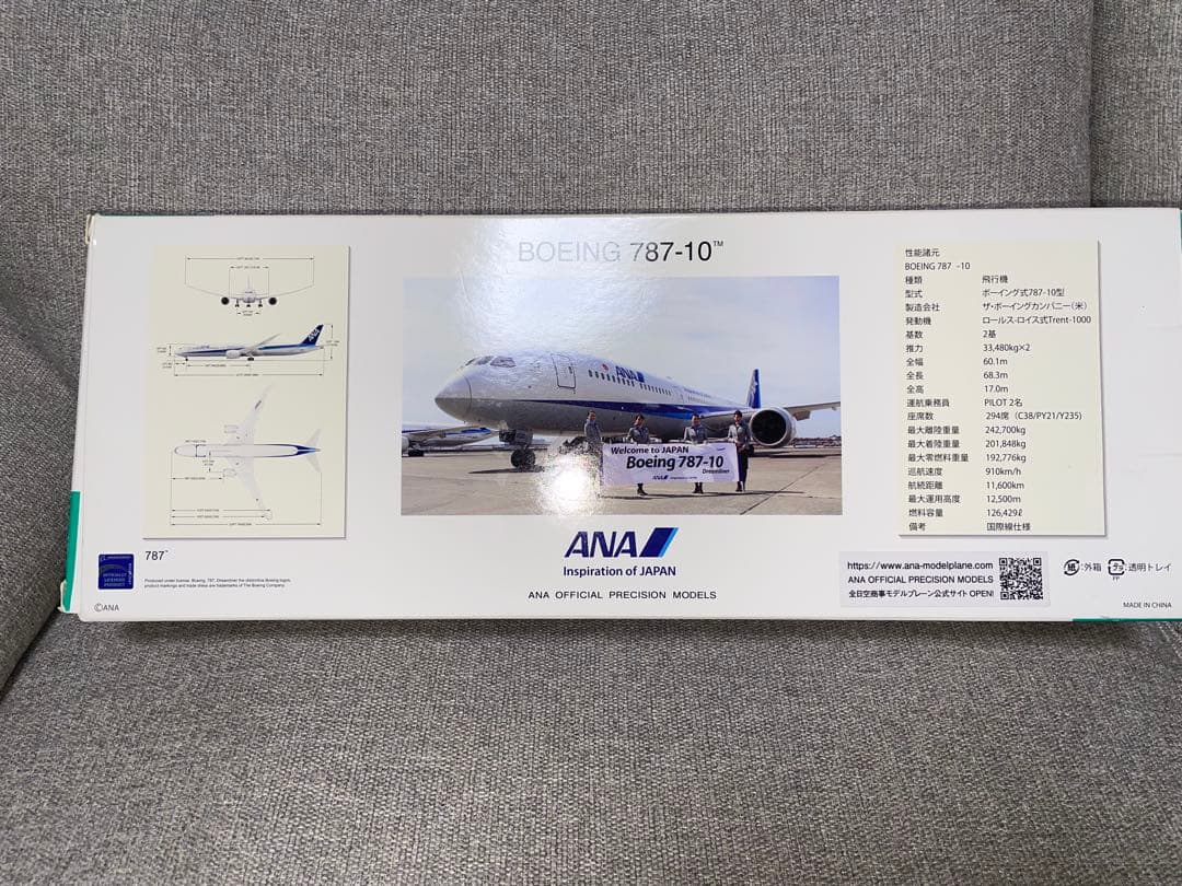 BOEING 787-10モデルプレーン ANA 1/200