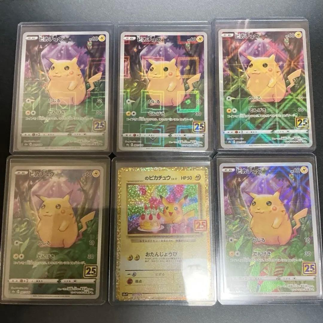 ピカチュウ(ミラー)001/028_のピカチュウ(25th)007/025