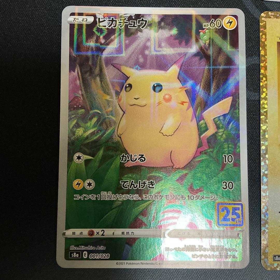 ピカチュウ(ミラー)001/028_のピカチュウ(25th)007/025