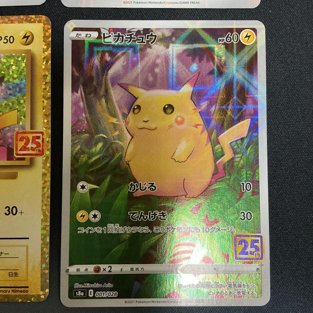 ピカチュウ(ミラー)001/028_のピカチュウ(25th)007/025