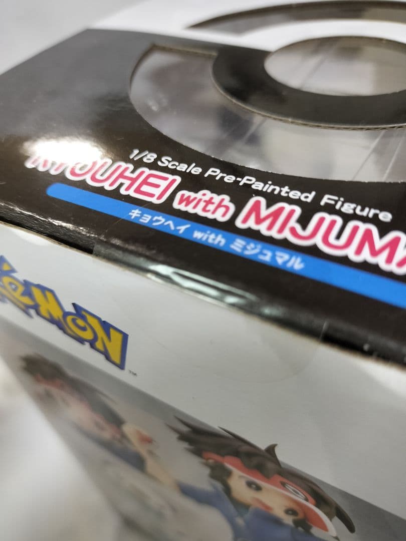 【新品未開封＆特典色紙付き】キョウヘイ with ミジュマル フィギュア