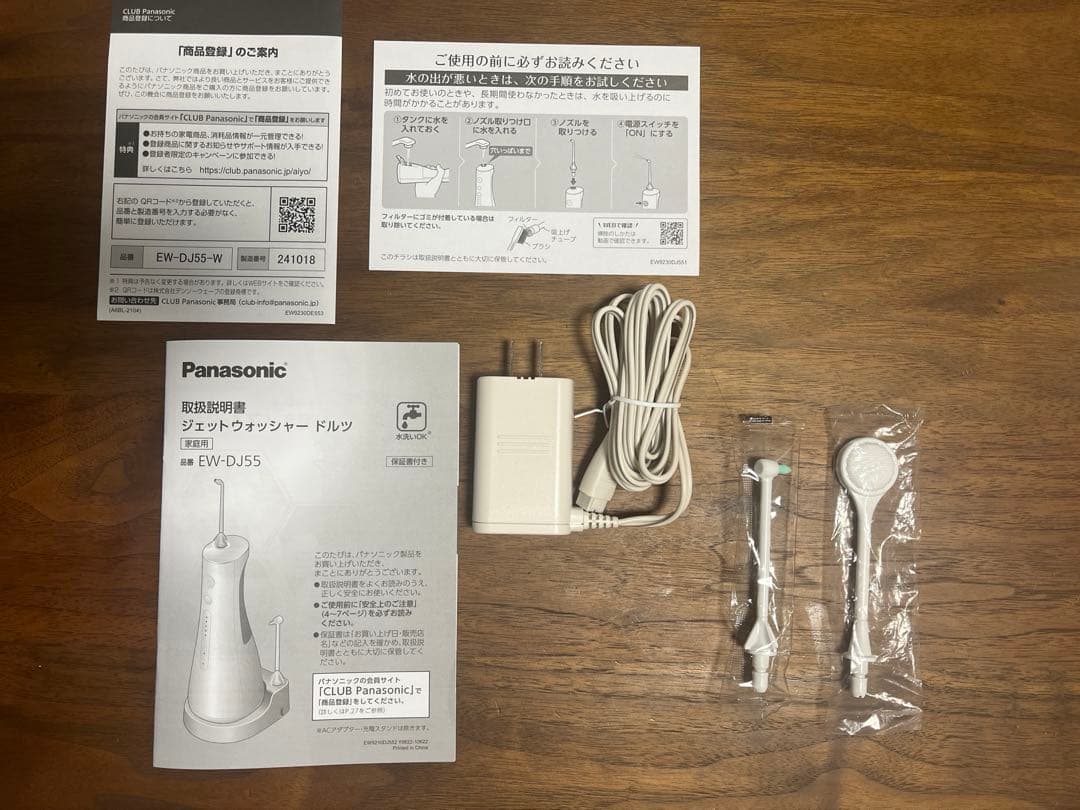 Panasonic 電動歯ブラシ本体 ホワイト　EW-DJ55