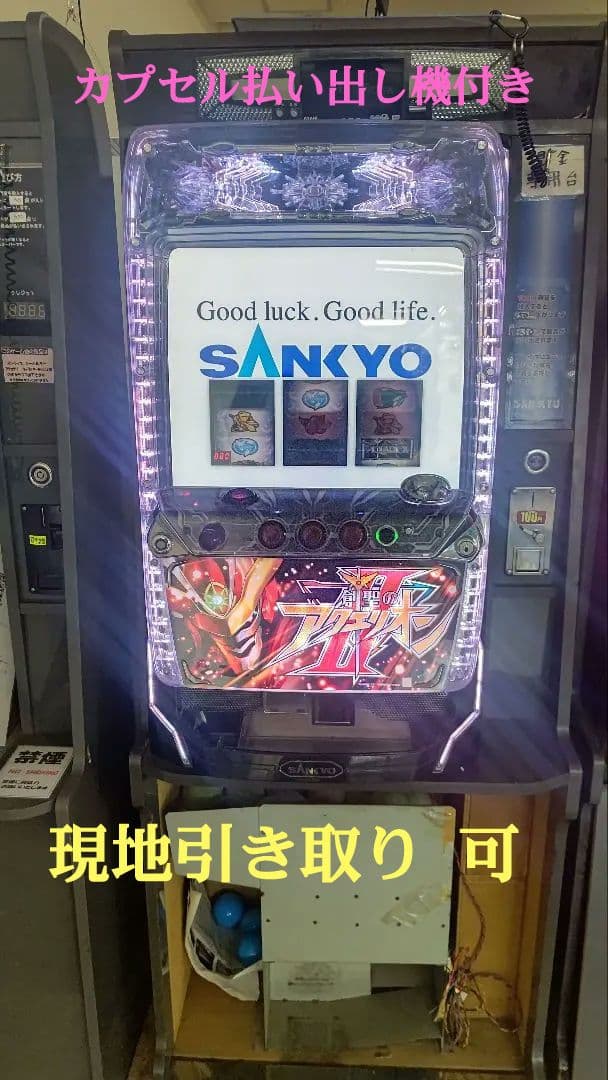 パチスロ 創聖のアクエリオン2 アミューズメント用 カプセル払い出し