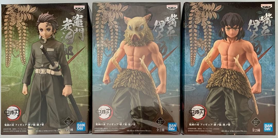 鬼滅の刃× 絆ノ装 冨岡義勇 他 フィギュア 9種セット 未開封品