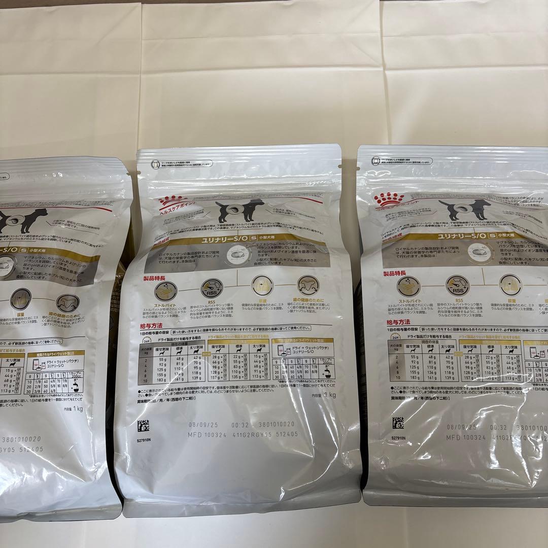 優*様 ロイヤルカナンユリナリーs/o小型犬用1kg×3