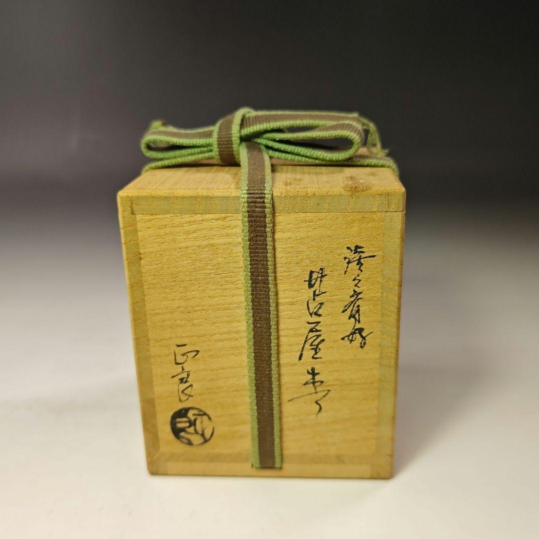 イ687　棗『高橋正良作』 『淡々斎好　苫屋　棗　共箱』茶道具　漆塗