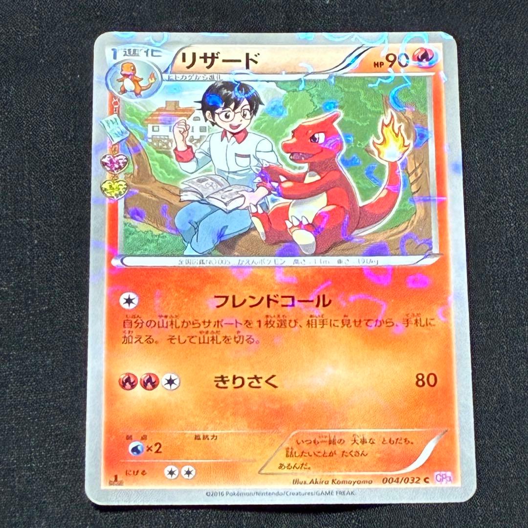 ポケキュンコレクション　ヒトカゲ　リザード　リザードン　3点