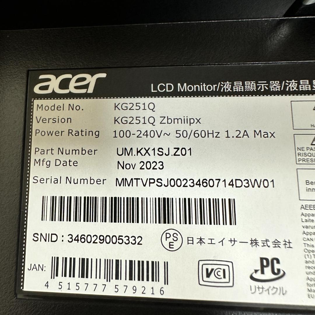 acer 250Hz対応 24.5インチ ゲーミングモニター