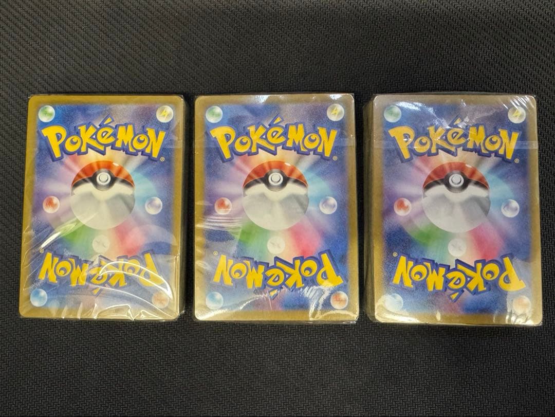ピカチュウ　げきとうスパーク　291/SV-P　未開封56枚入り　3セット