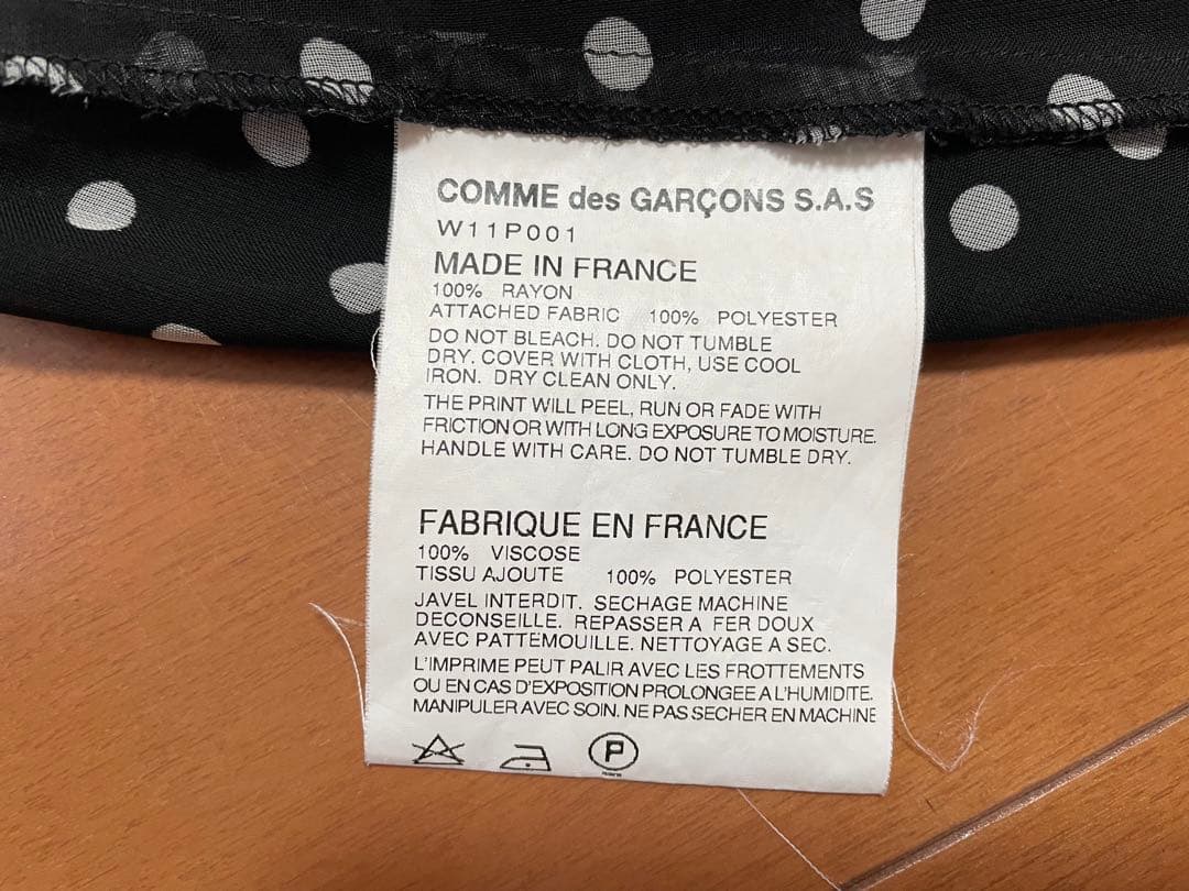 コムデギャルソン　水玉　ドット　サルエル　パンツ