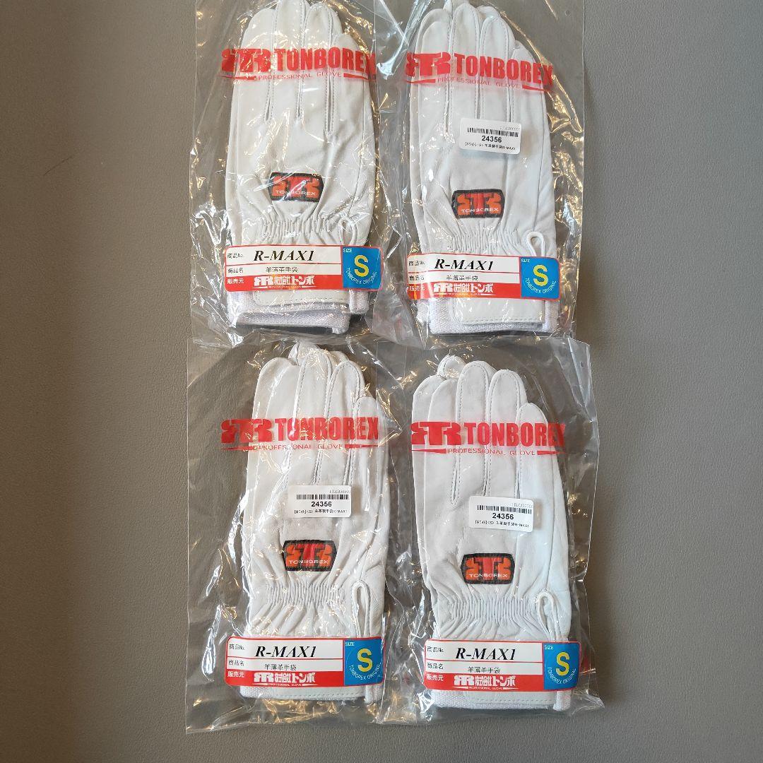 トンボレックス　Sサイズ　4双 TONBOREX R-MAX1 手袋