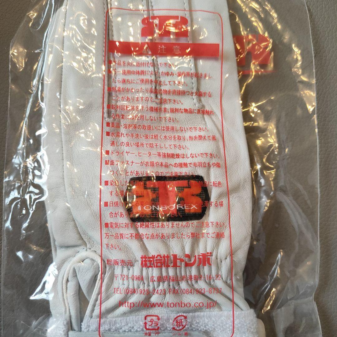 トンボレックス　Sサイズ　4双 TONBOREX R-MAX1 手袋