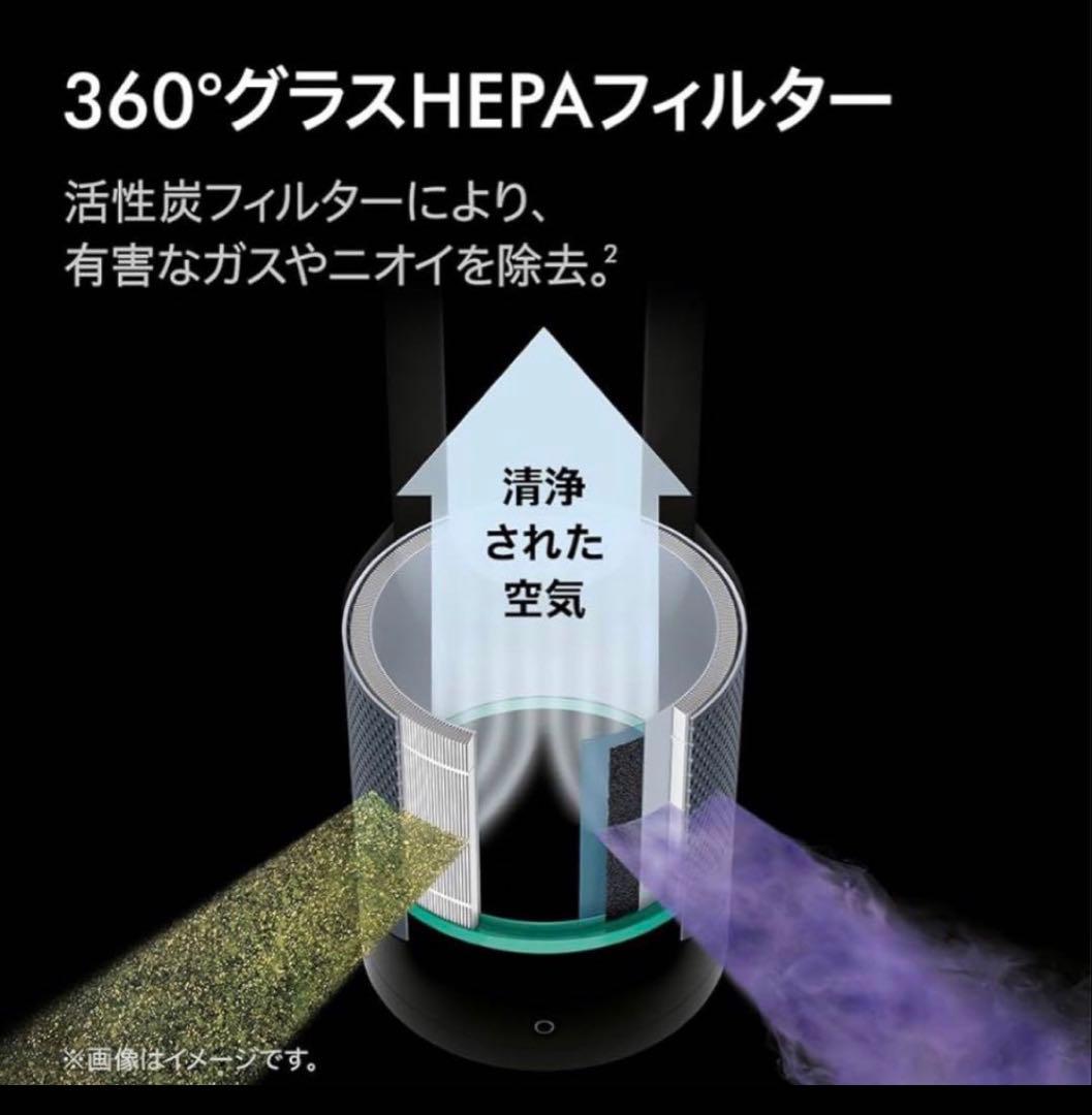 Dyson Pure Hot + Cool™ (HP00 IS N) 新品未使用