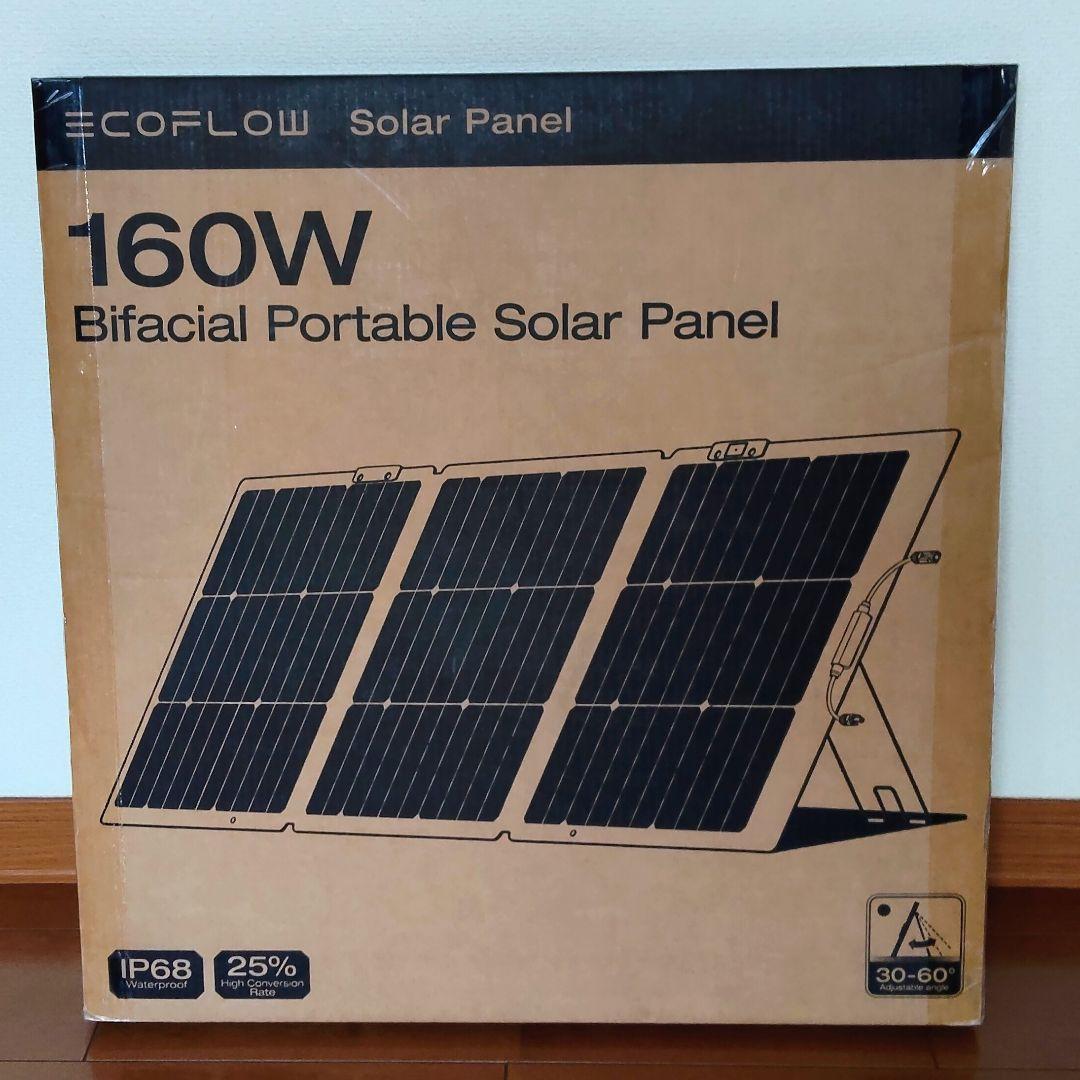 EcoFlow 160W 両面ソーラーパネル Gen2 変換効率25％
