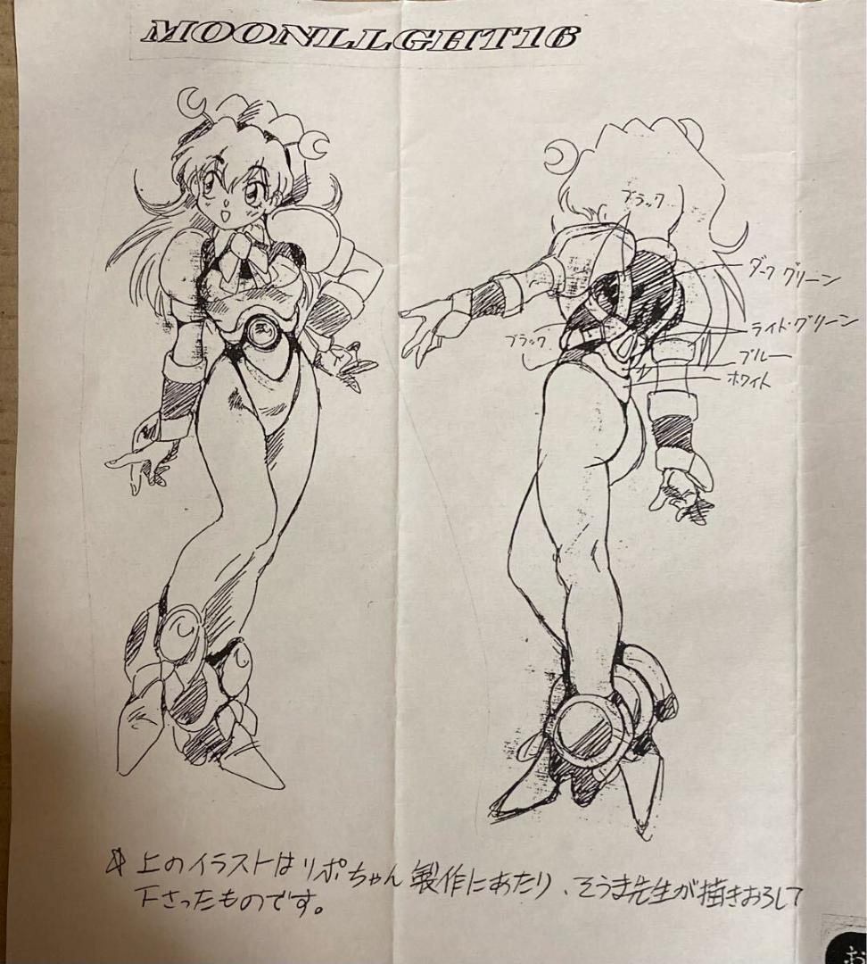 くるくるトライアングル 竜ヶ崎リポ MOONLLGHT 16 ガレージキット