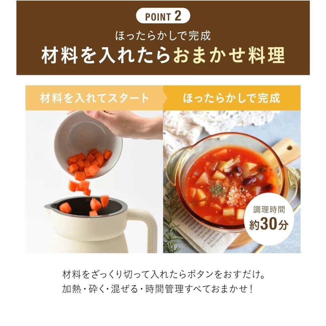 BRUNO オートクックポット 1L アイボリー　BOE125-IV 新品未使用