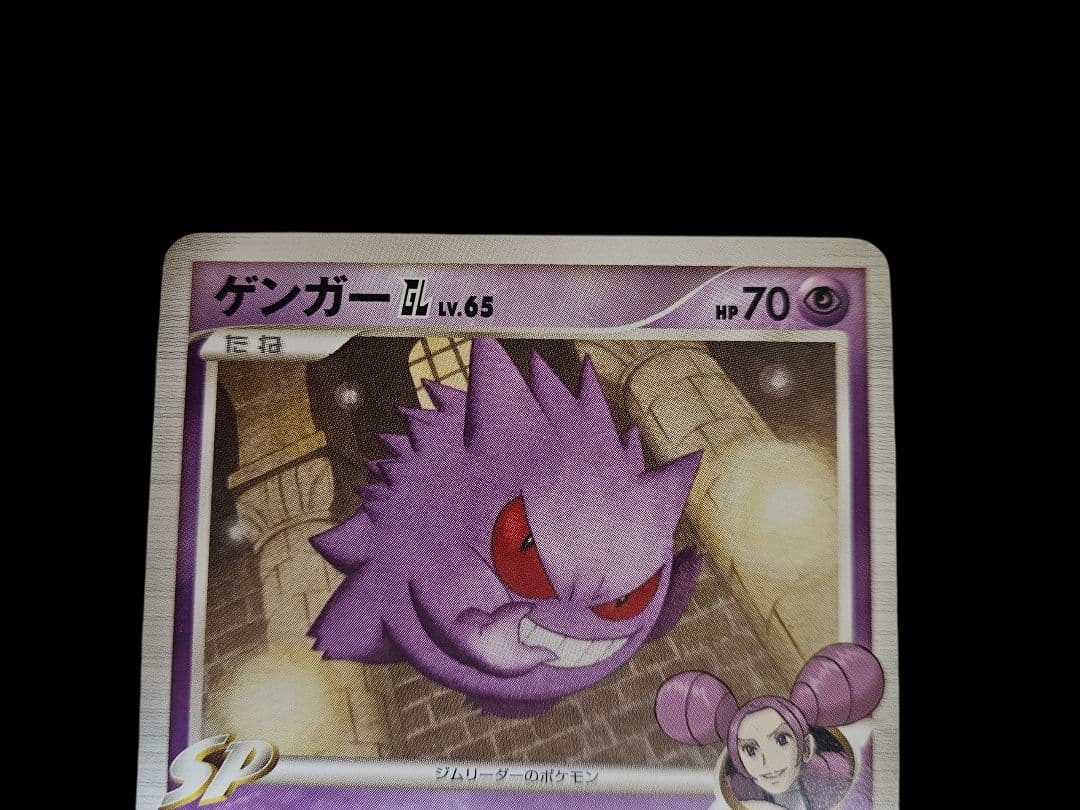 ゲンガーGL LV.65 ポケモンカード