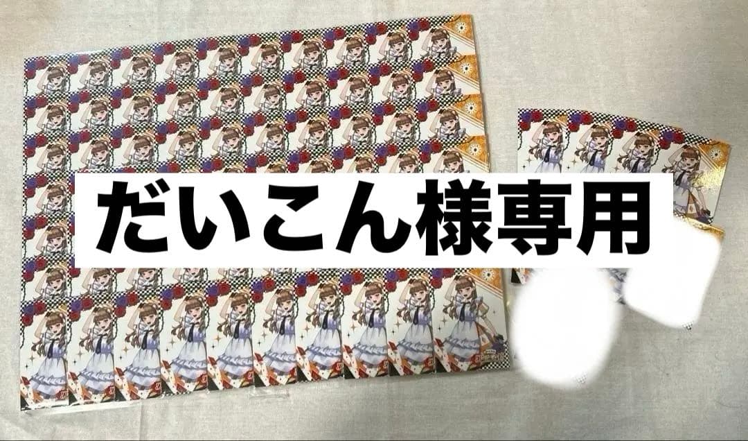 カラフルピーチ　えと　ワンダーランド　等身　トレカ　79枚